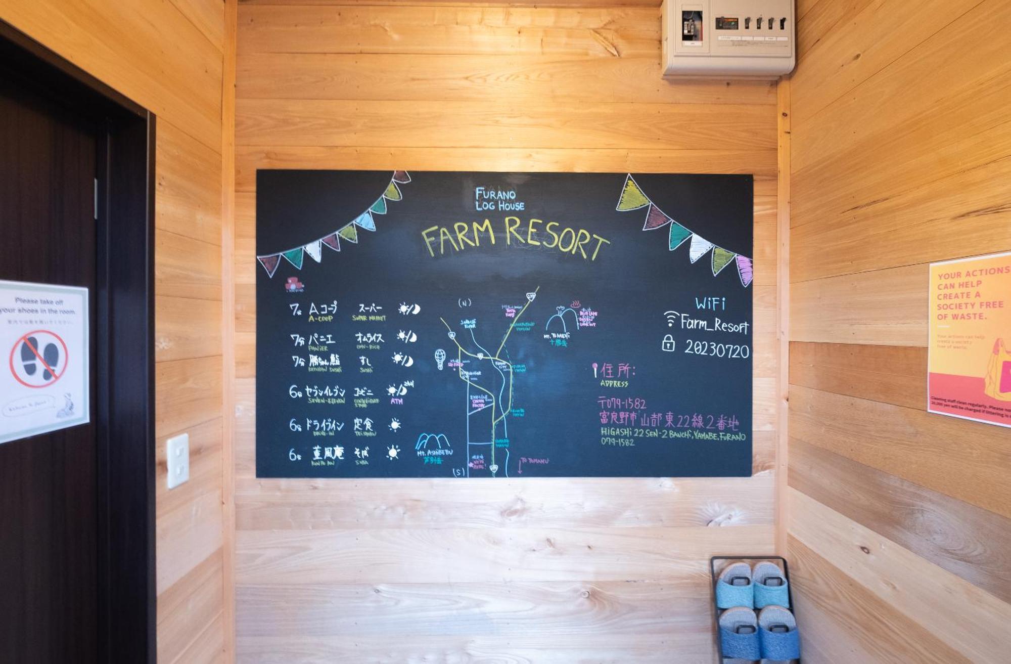 Furano Log House Farm Resort Exterior photo